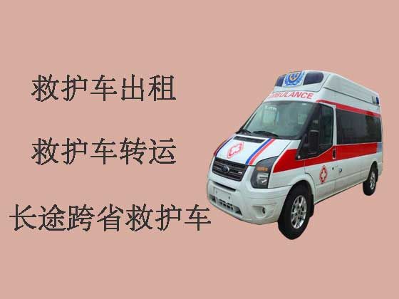 湘潭跨省救护车租赁